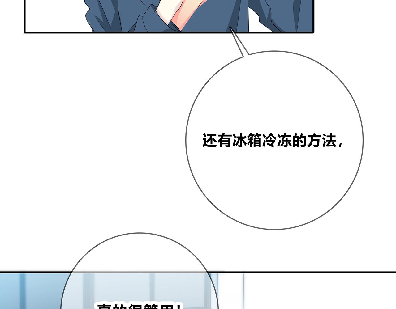 第111话 秘密照片！(1/2)-第118话