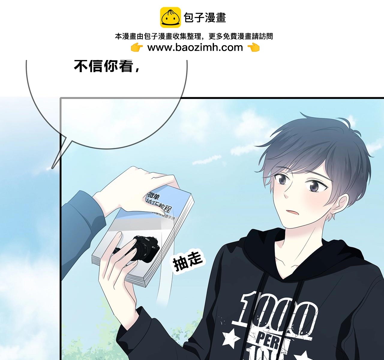 第111话 秘密照片！(1/2)-第118话