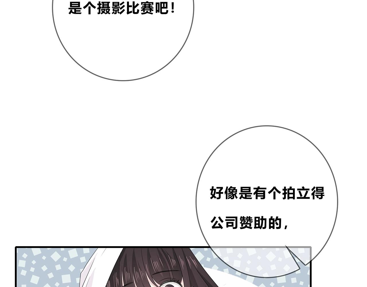第111话 秘密照片！(1/2)-第118话