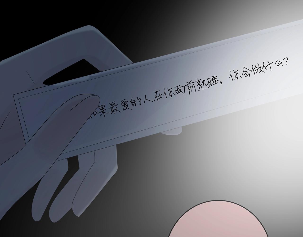 第119话 熟睡的她(1/3)-第126话