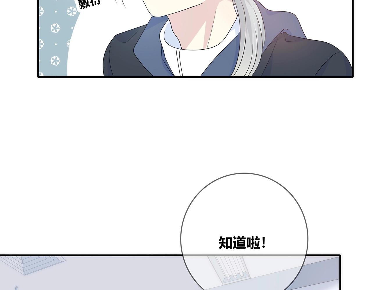 第121话 狗屎糖(1/3)-第128话