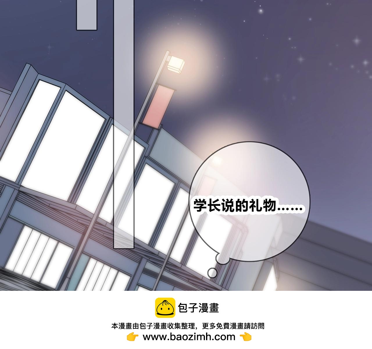 第123话 学长的奖品？(1/3)-第130话