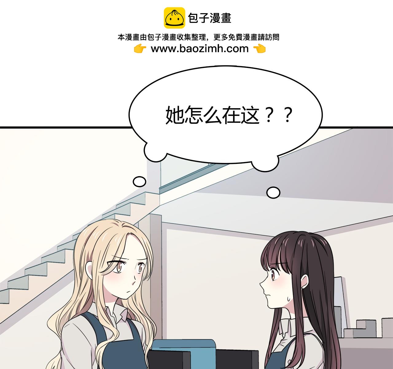 第20话 在学长店里打工！(1/2)-第20话