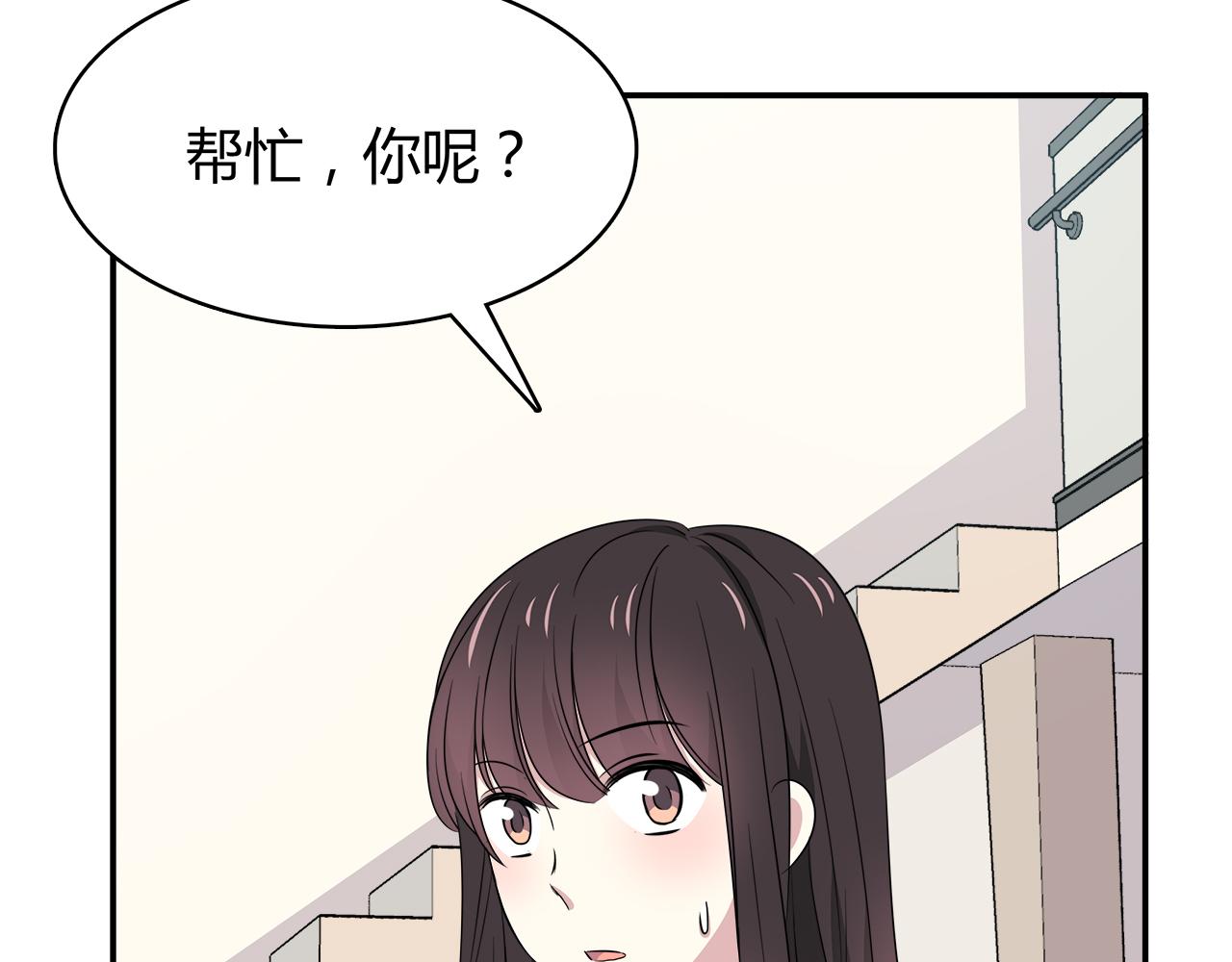 第20话 在学长店里打工！(1/2)-第20话