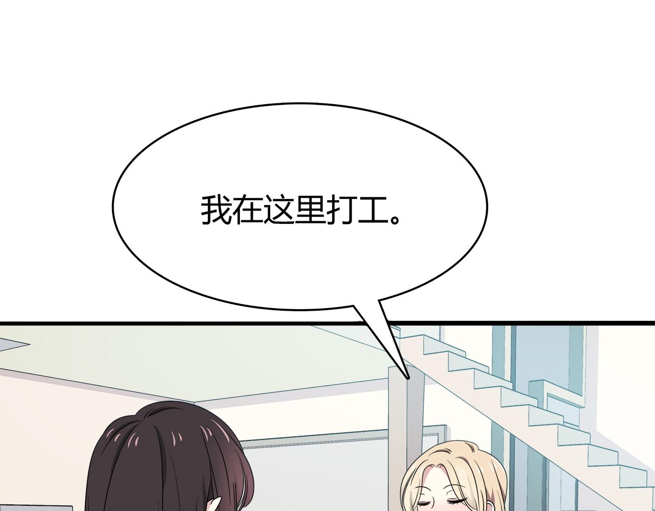 第20话 在学长店里打工！(1/2)-第20话