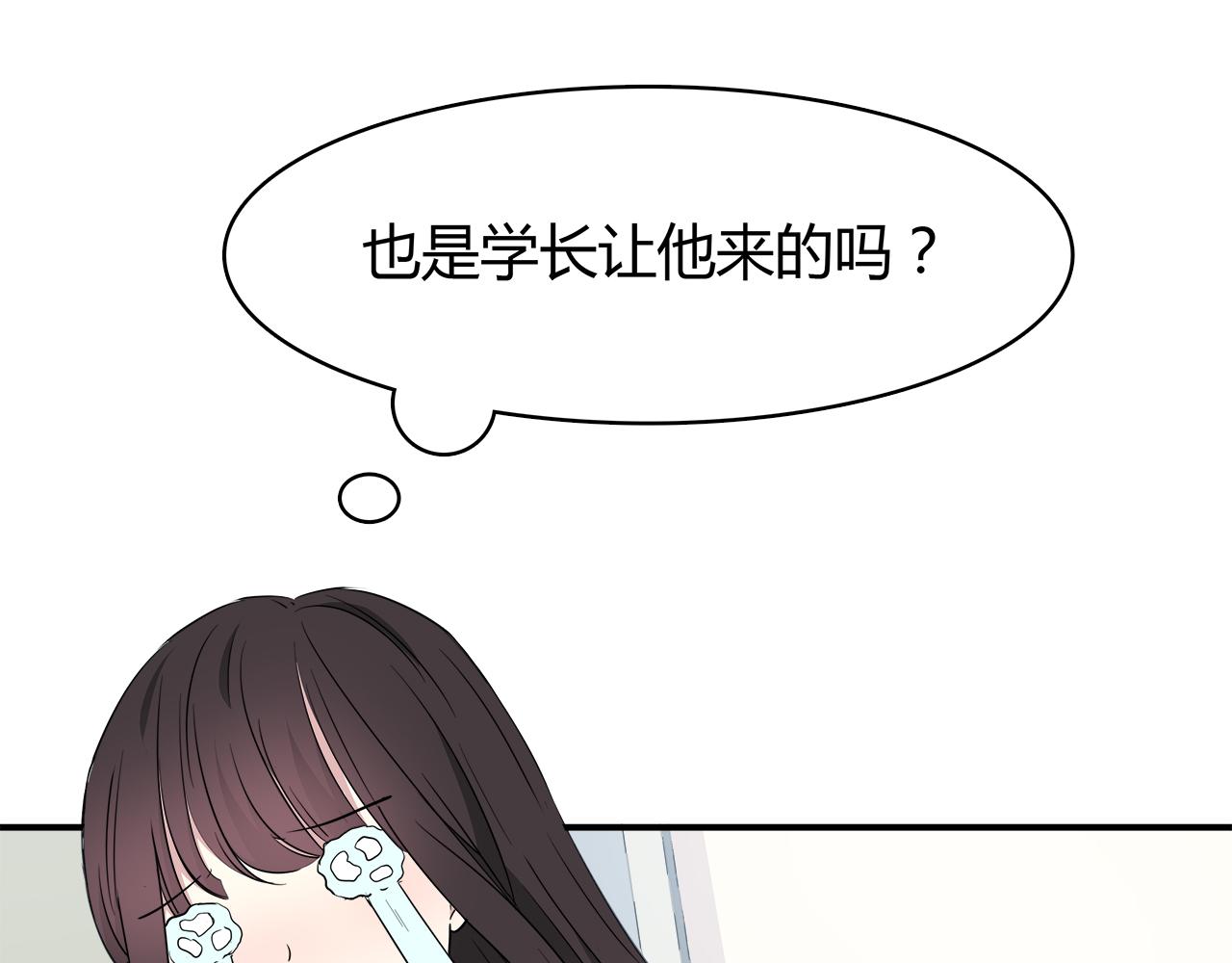 第20话 在学长店里打工！(1/2)-第20话