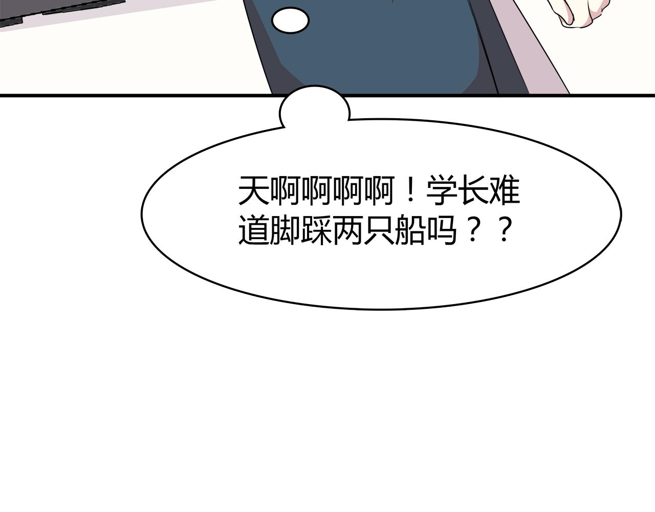 第20话 在学长店里打工！(1/2)-第20话