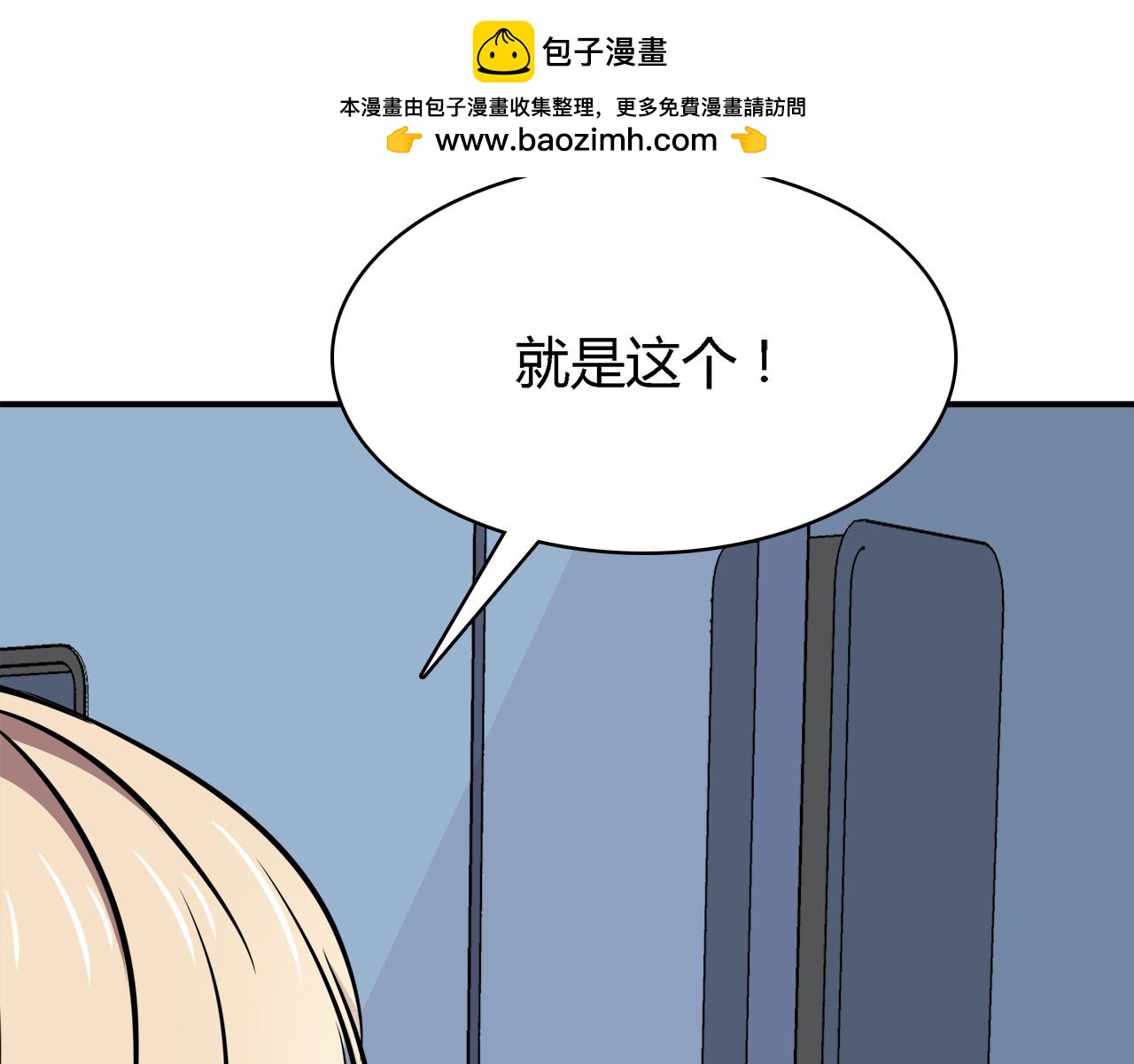 第22话 做你的女伴？(1/3)-第22话