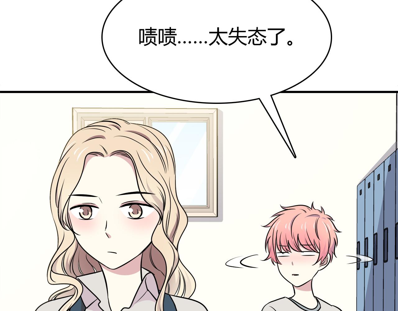 第22话 做你的女伴？(1/3)-第22话