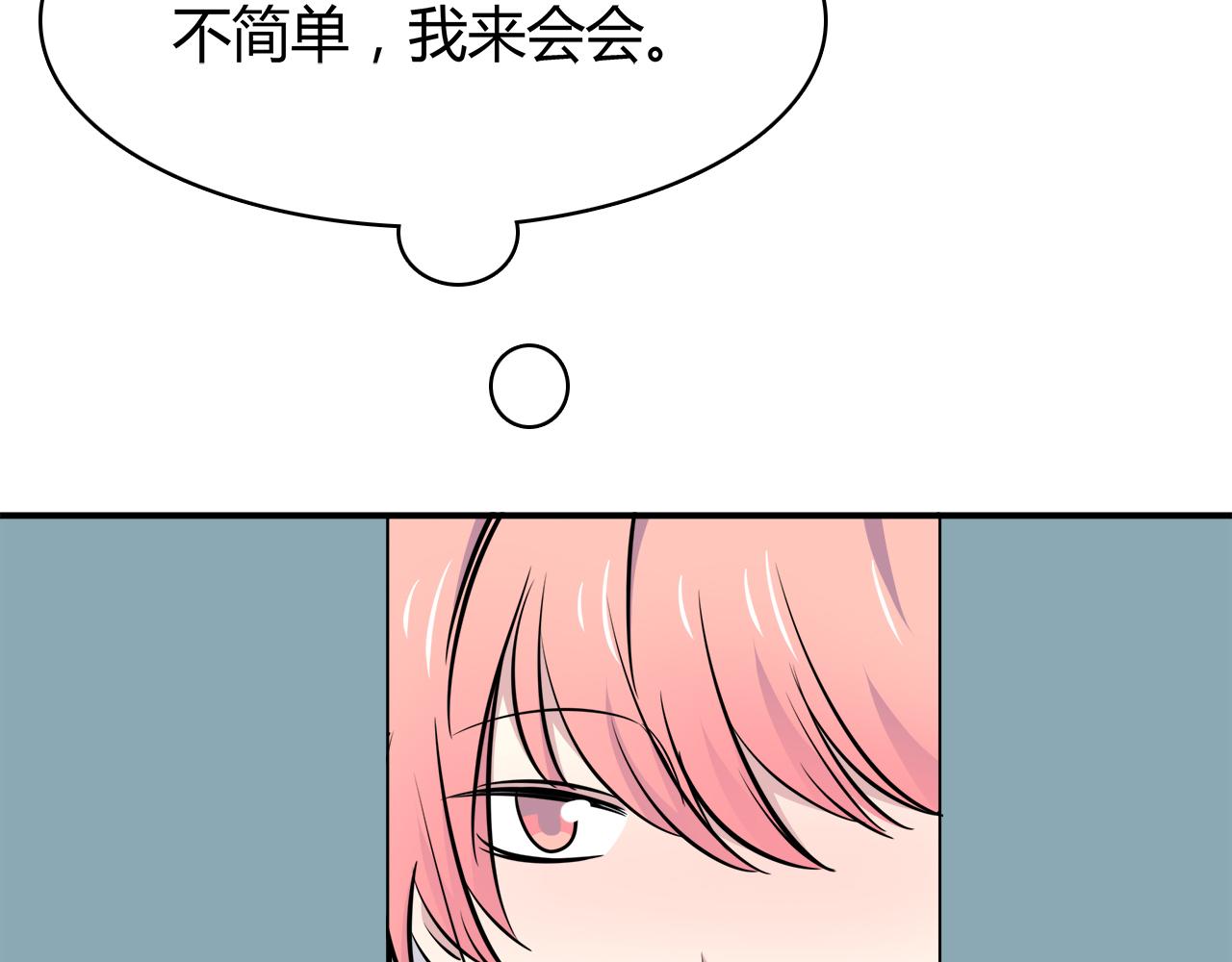 第22话 做你的女伴？(1/3)-第22话