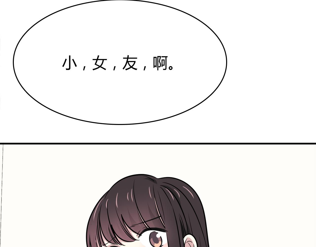 第22话 做你的女伴？(1/3)-第22话