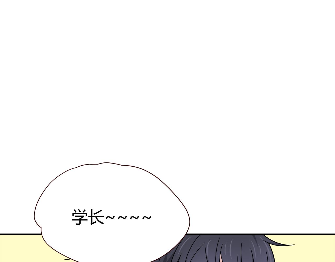 第26话 学长的暧昧(1/3)-第26话