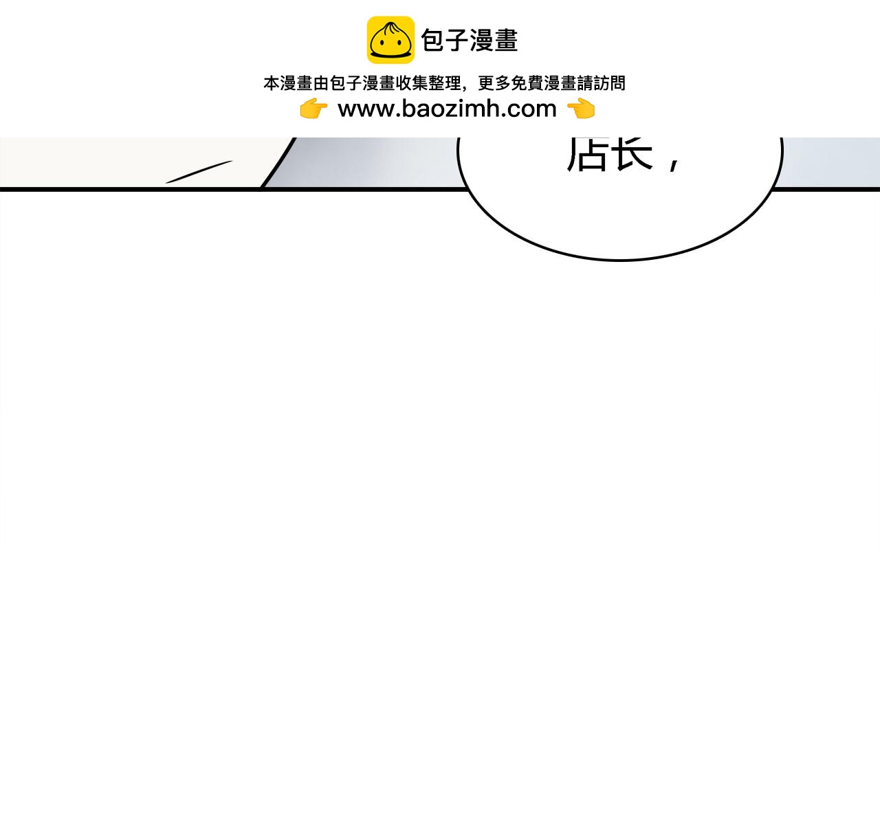 第26话 学长的暧昧(1/3)-第26话