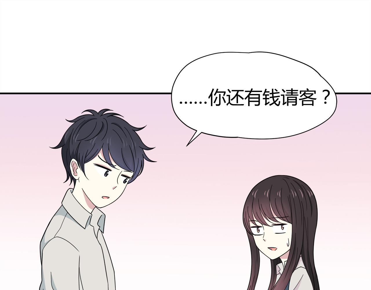 第26话 学长的暧昧(1/3)-第26话