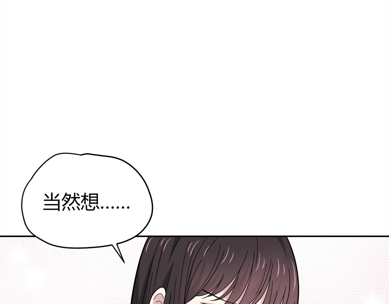 第26话 学长的暧昧(1/3)-第26话