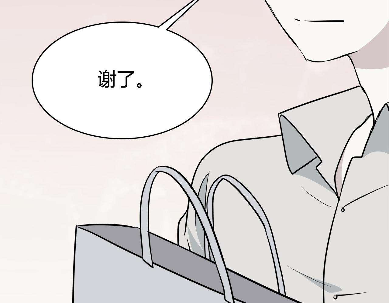 第26话 学长的暧昧(1/3)-第26话
