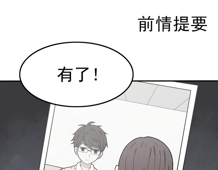 第4话 认真的学长好帅！(1/2)-第4话