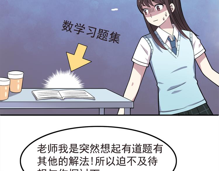 第4话 认真的学长好帅！(1/2)-第4话