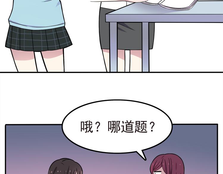 第4话 认真的学长好帅！(1/2)-第4话