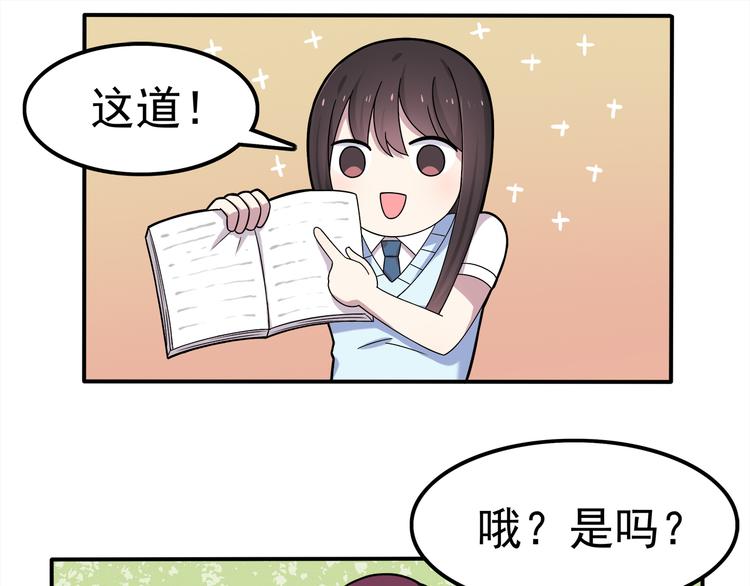 第4话 认真的学长好帅！(1/2)-第4话