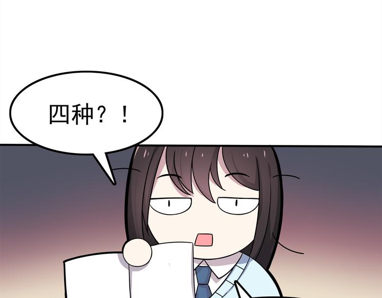 第4话 认真的学长好帅！(1/2)-第4话