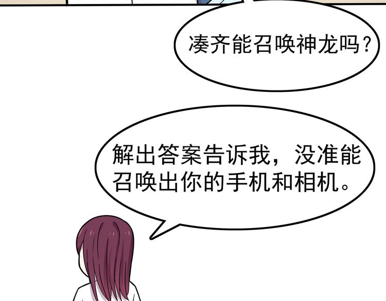 第4话 认真的学长好帅！(1/2)-第4话