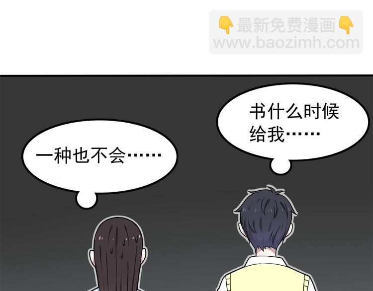 第4话 认真的学长好帅！(1/2)-第4话