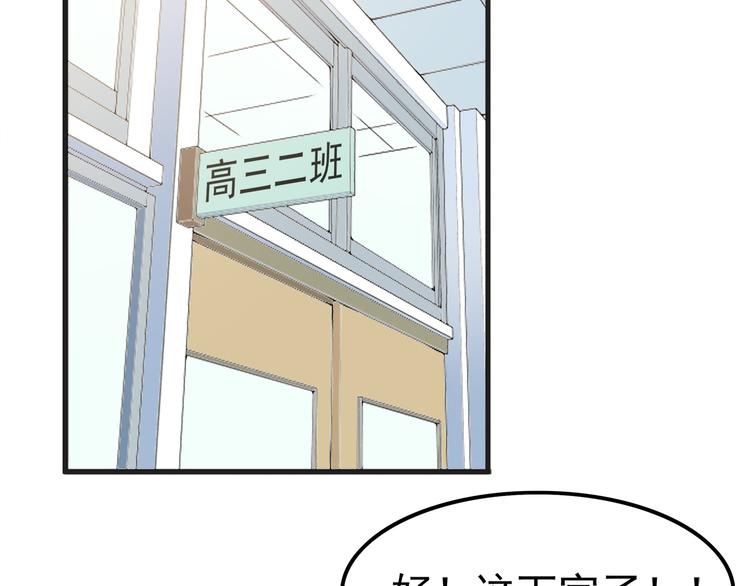第4话 认真的学长好帅！(1/2)-第4话