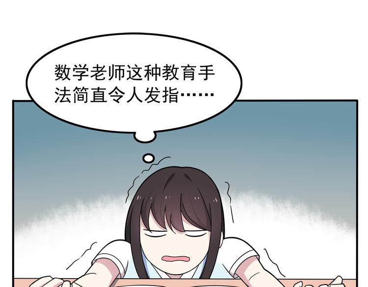 第4话 认真的学长好帅！(1/2)-第4话