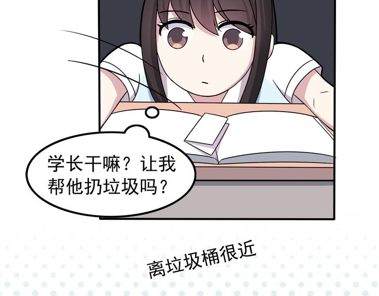 第4话 认真的学长好帅！(1/2)-第4话