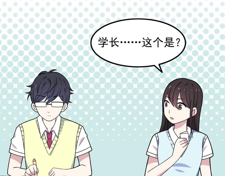 第4话 认真的学长好帅！(1/2)-第4话