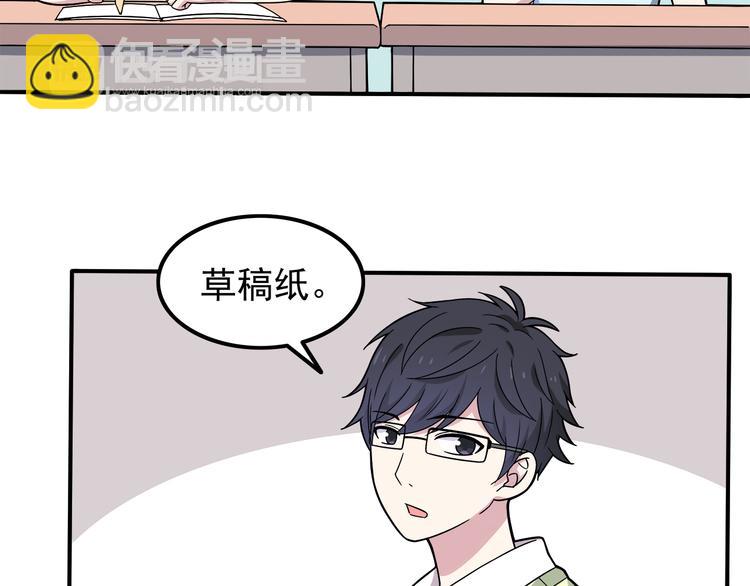 第4话 认真的学长好帅！(1/2)-第4话