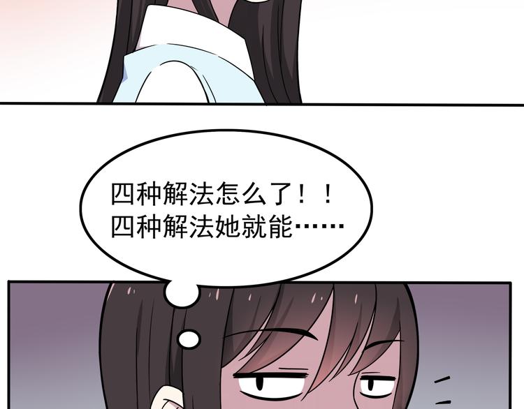 第4话 认真的学长好帅！(1/2)-第4话