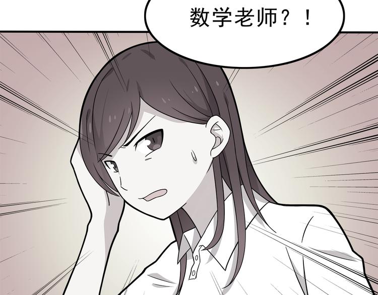 第4话 认真的学长好帅！(1/2)-第4话