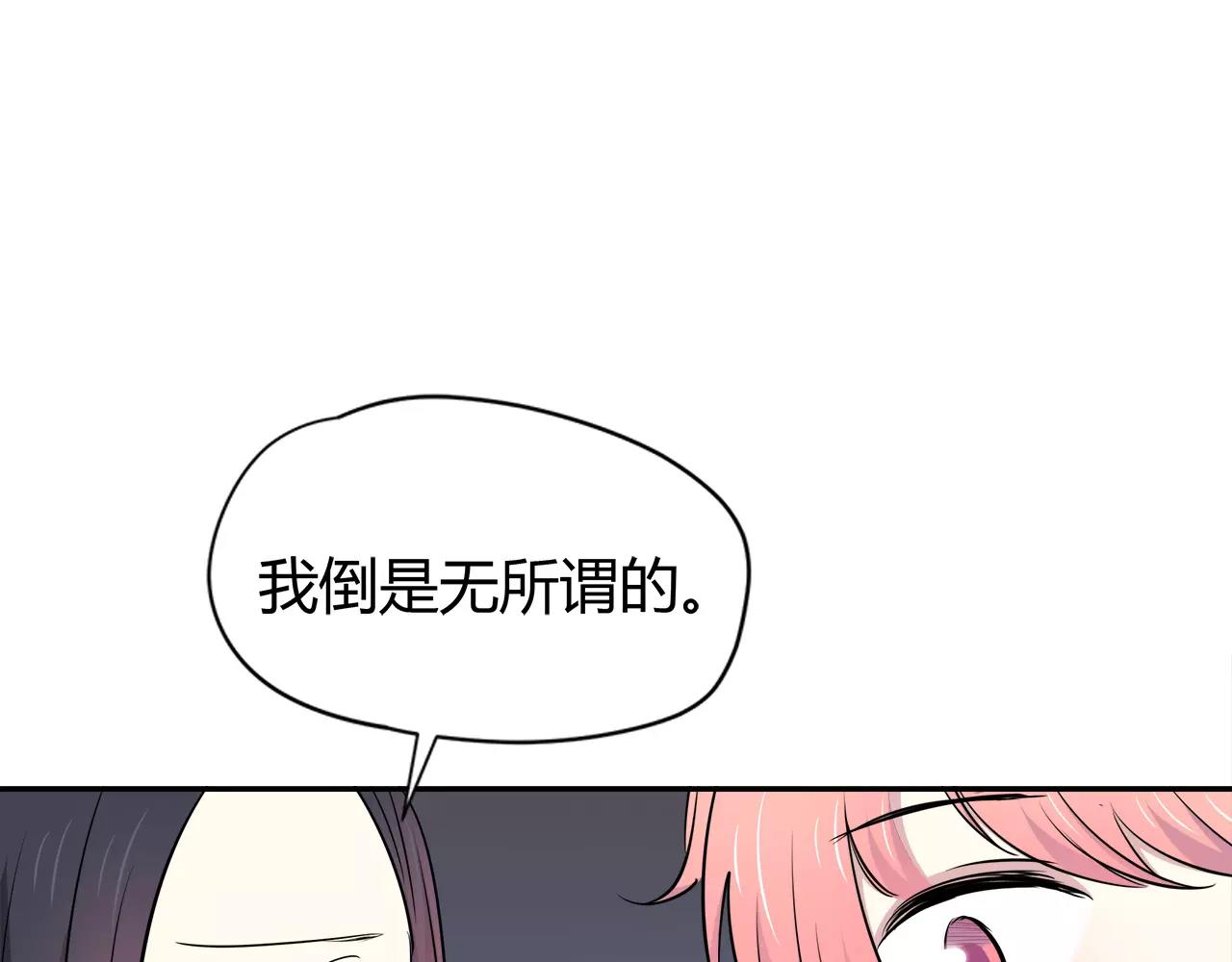 第30话 女伴(1/2)-第30话