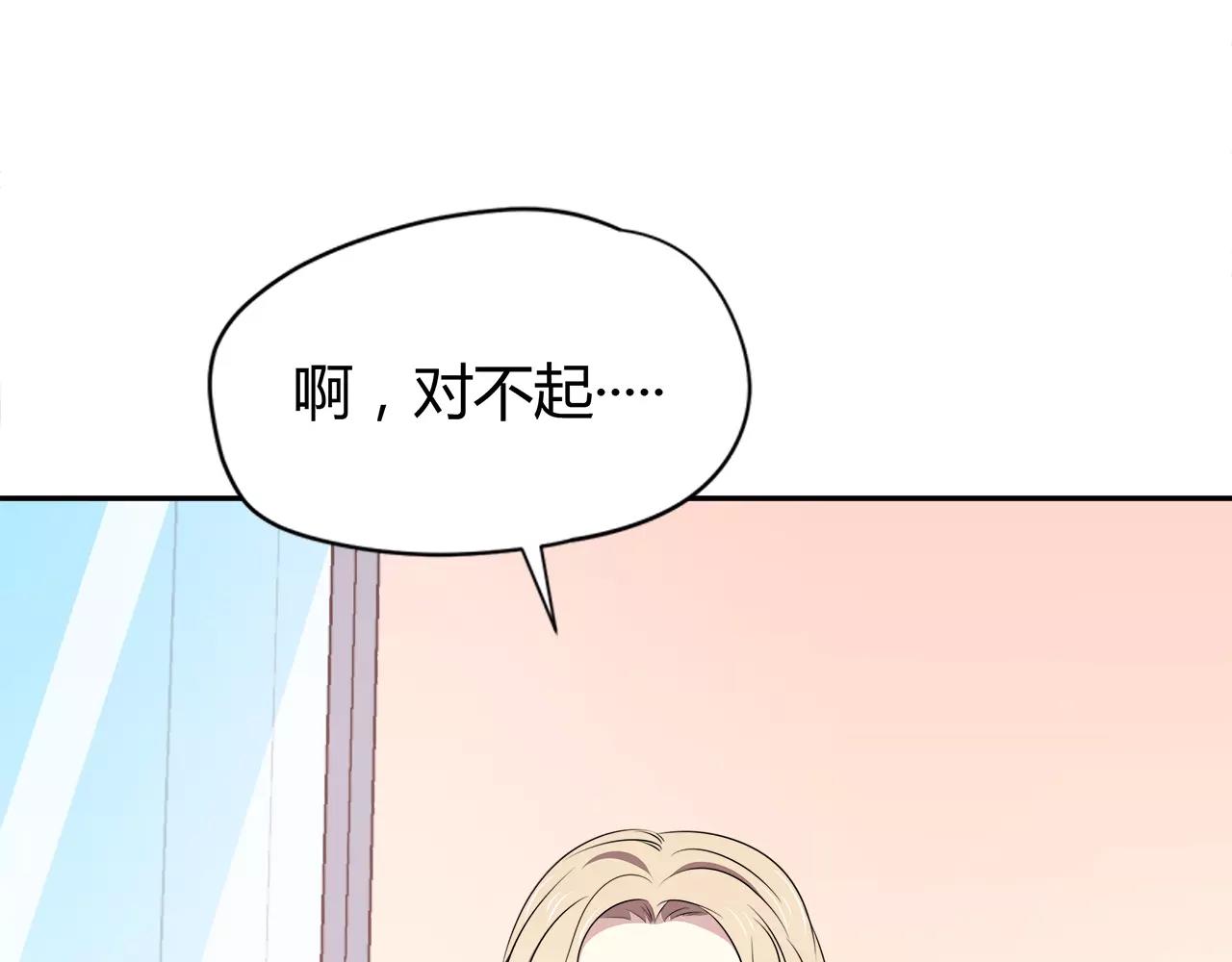 第30话 女伴(1/2)-第30话