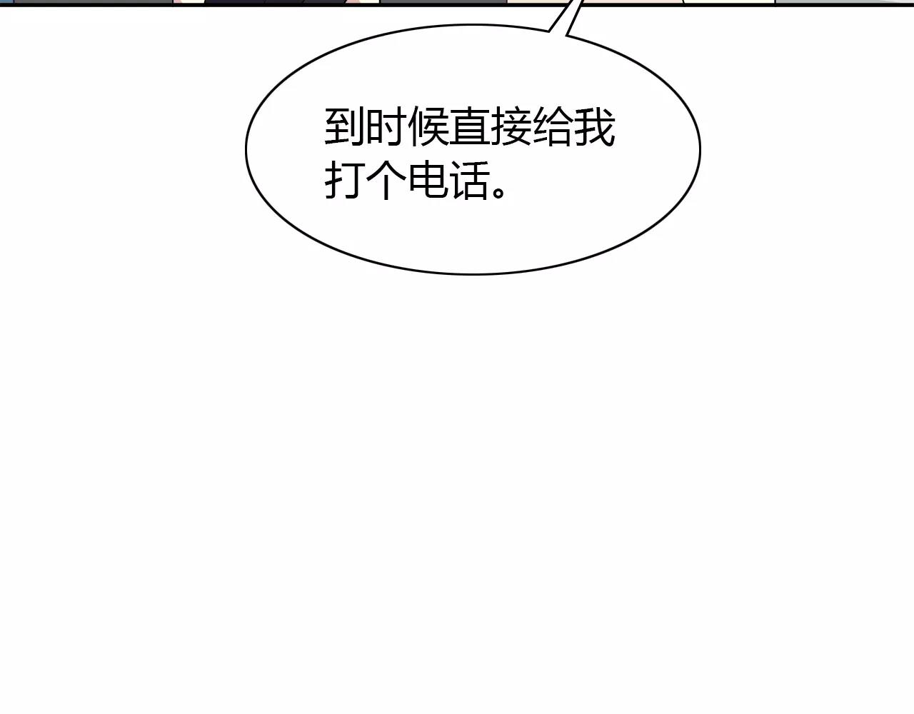 第32话 沉默的学长(1/2)-第32话