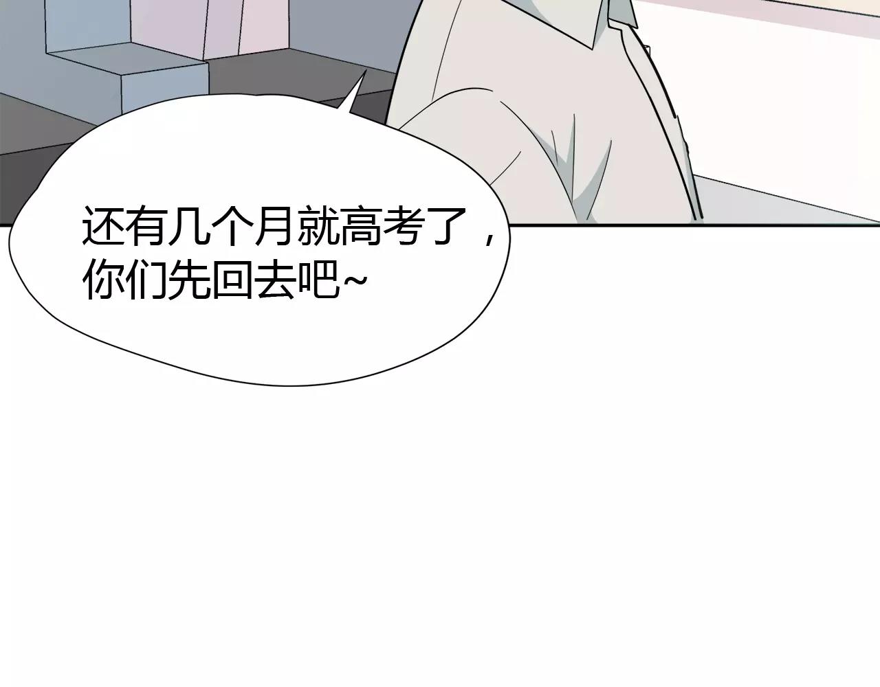 第32话 沉默的学长(1/2)-第32话