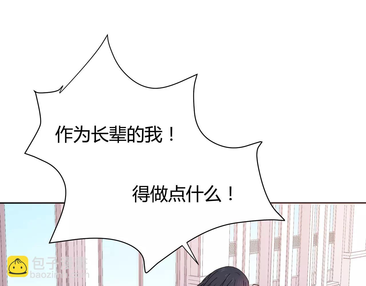 第34话 暖心的举动(1/2)-第34话