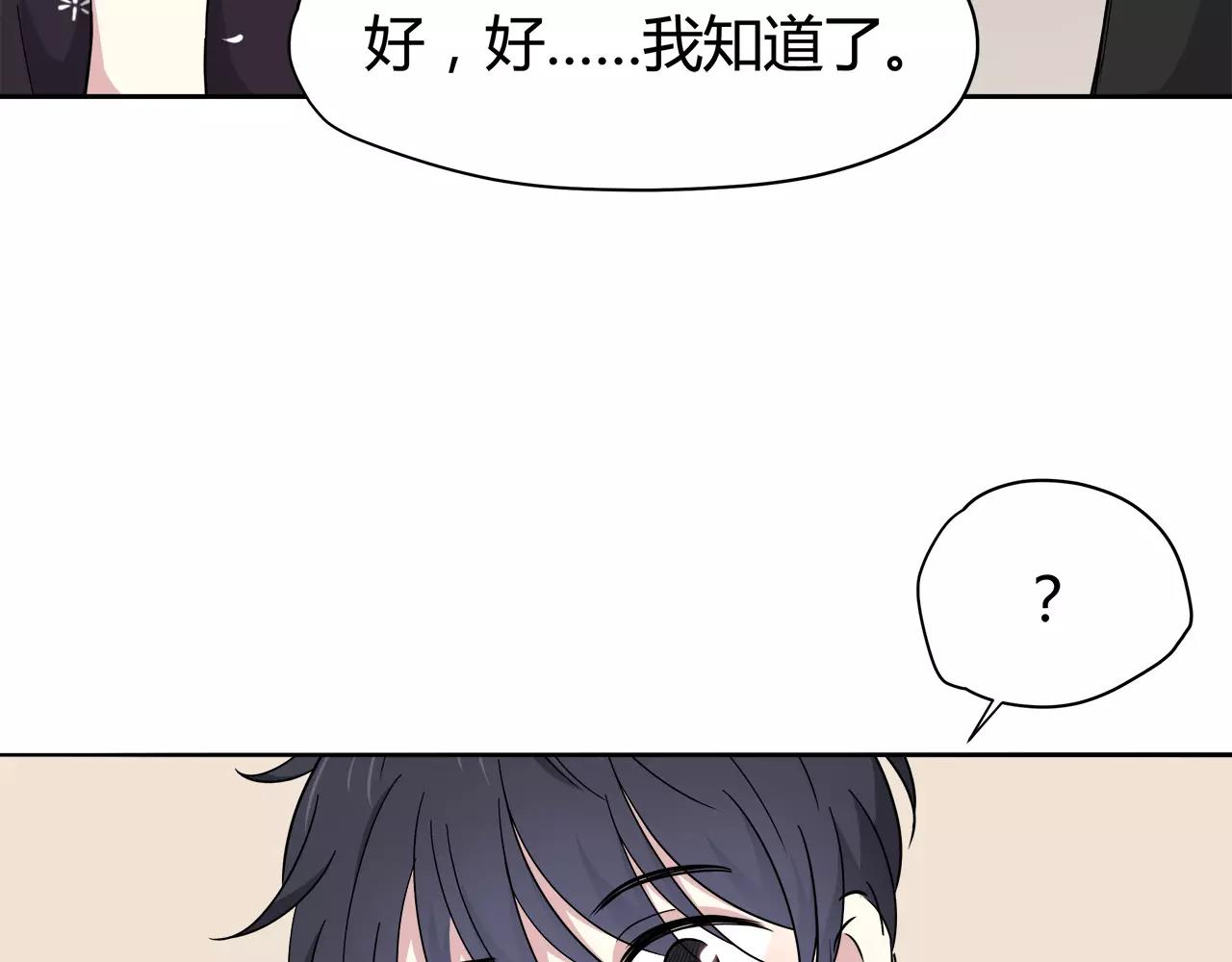 第34话 暖心的举动(1/2)-第34话