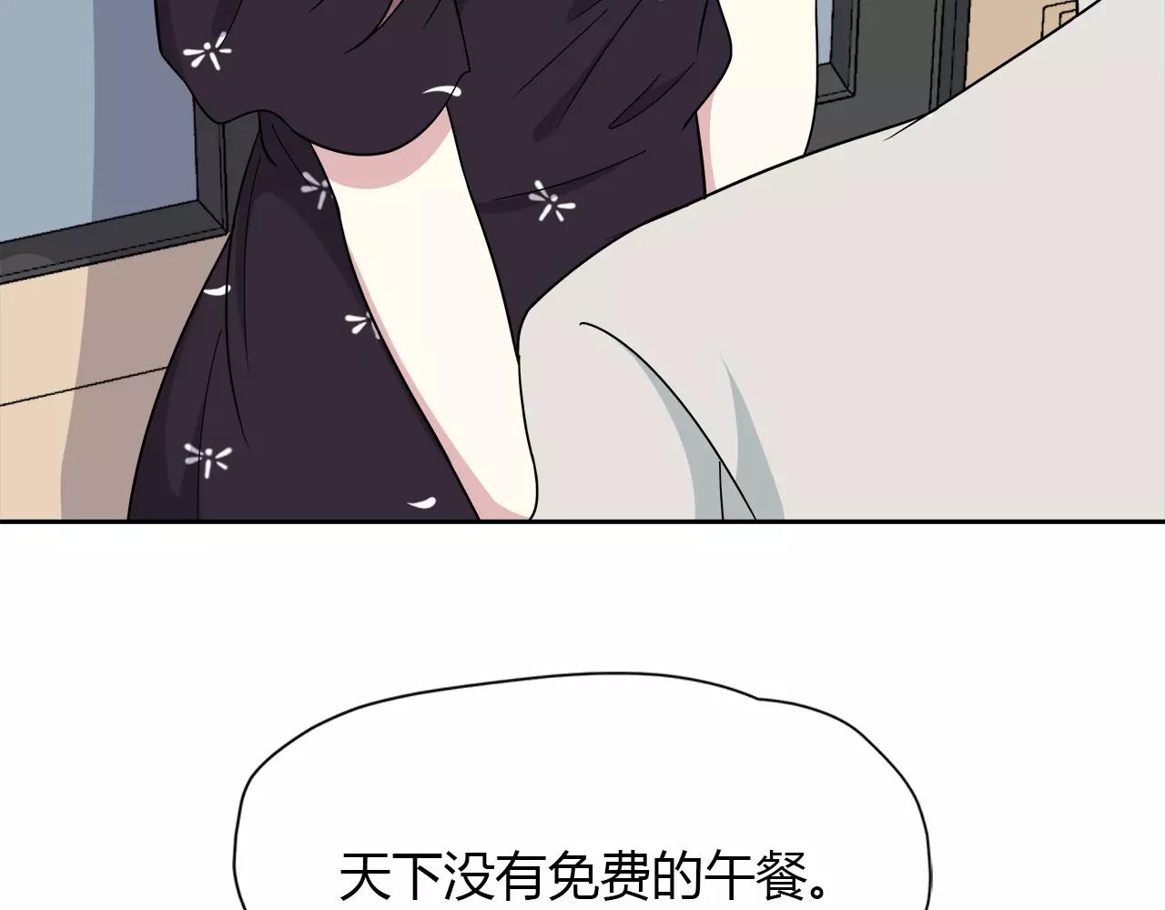 第34话 暖心的举动(1/2)-第34话