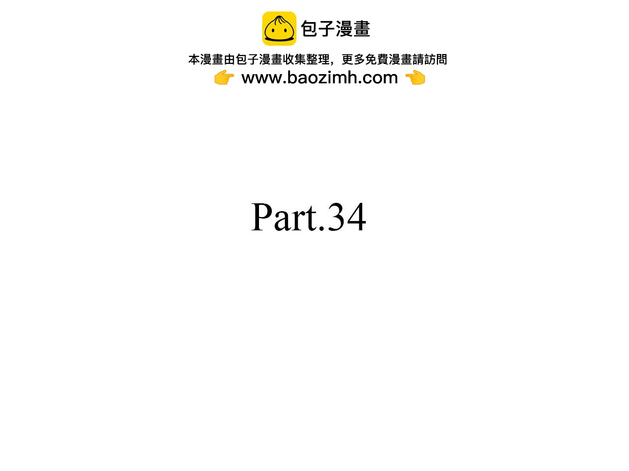 第34话 暖心的举动(1/2)-第34话