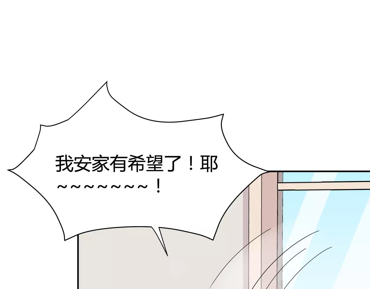 第34话 暖心的举动(1/2)-第34话