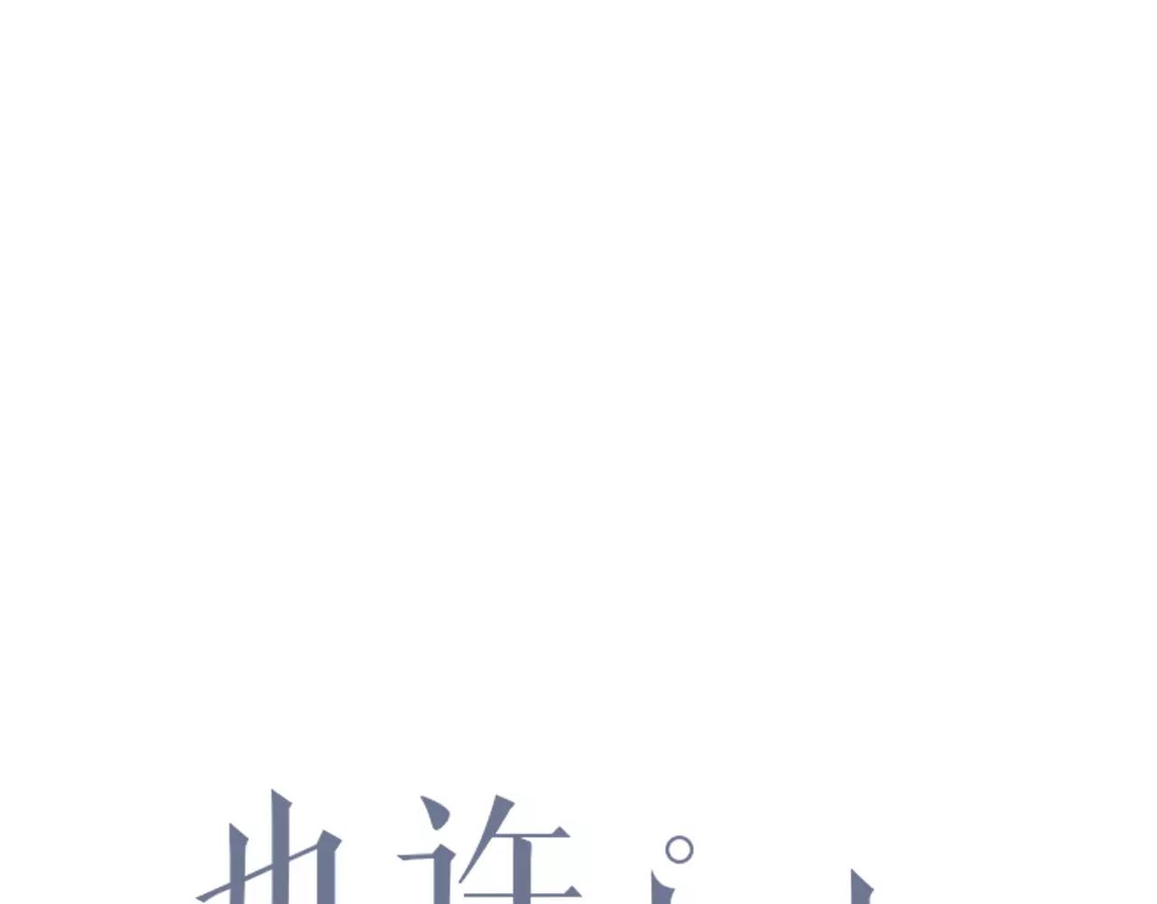 第36话 她看见了什么！？(1/2)-第36话