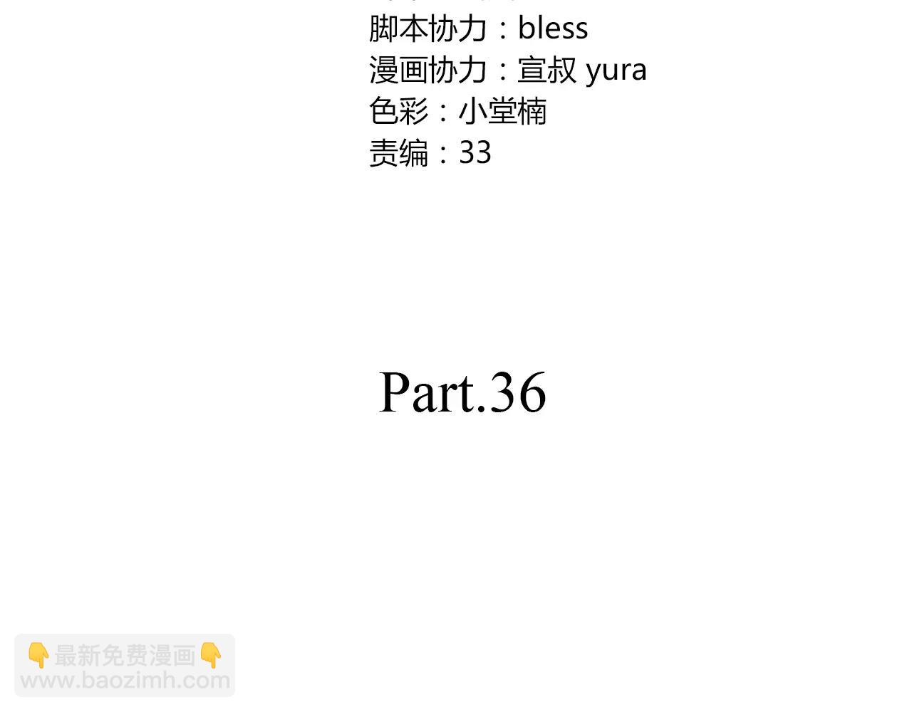 第36话 她看见了什么！？(1/2)-第36话