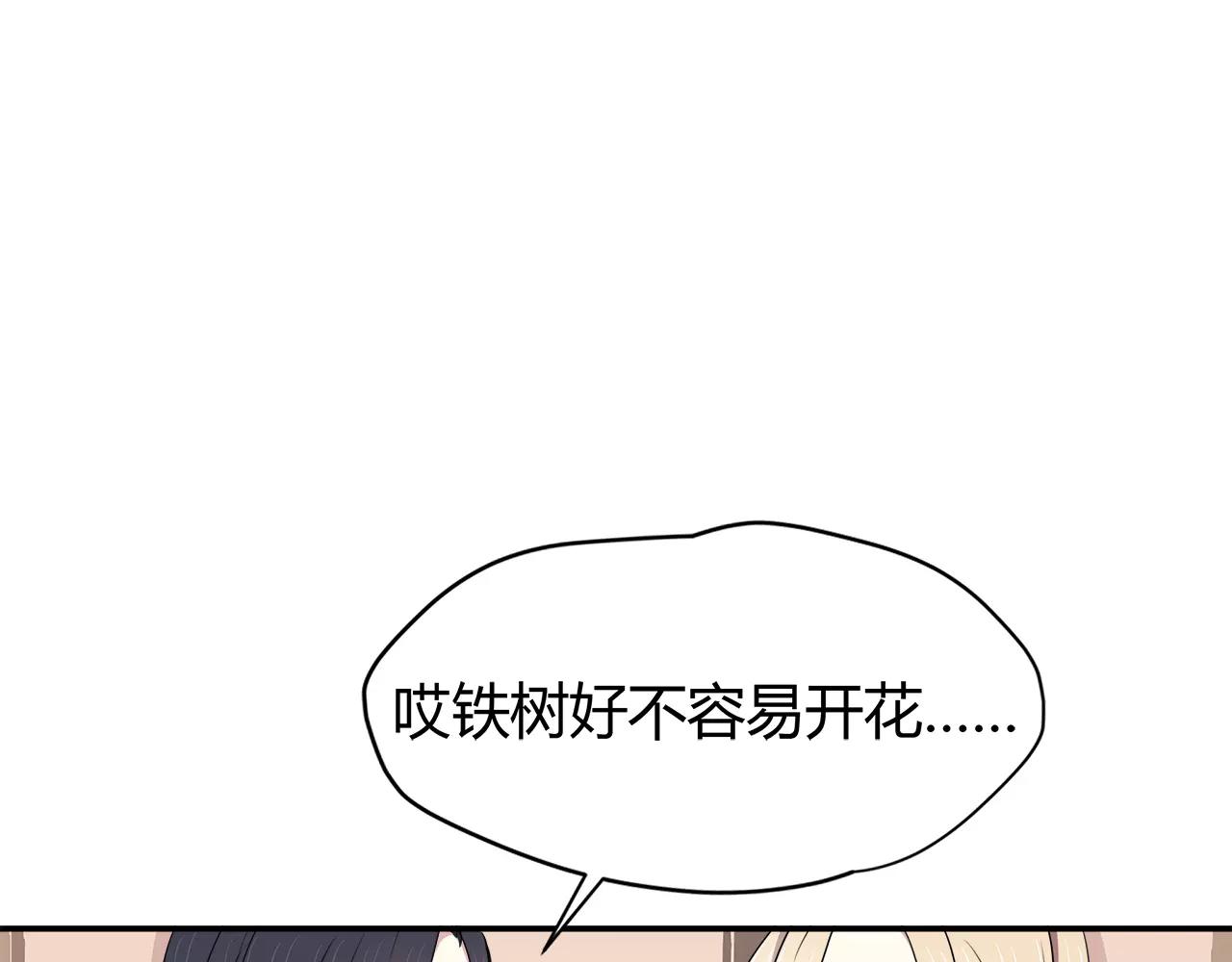 第36话 她看见了什么！？(1/2)-第36话