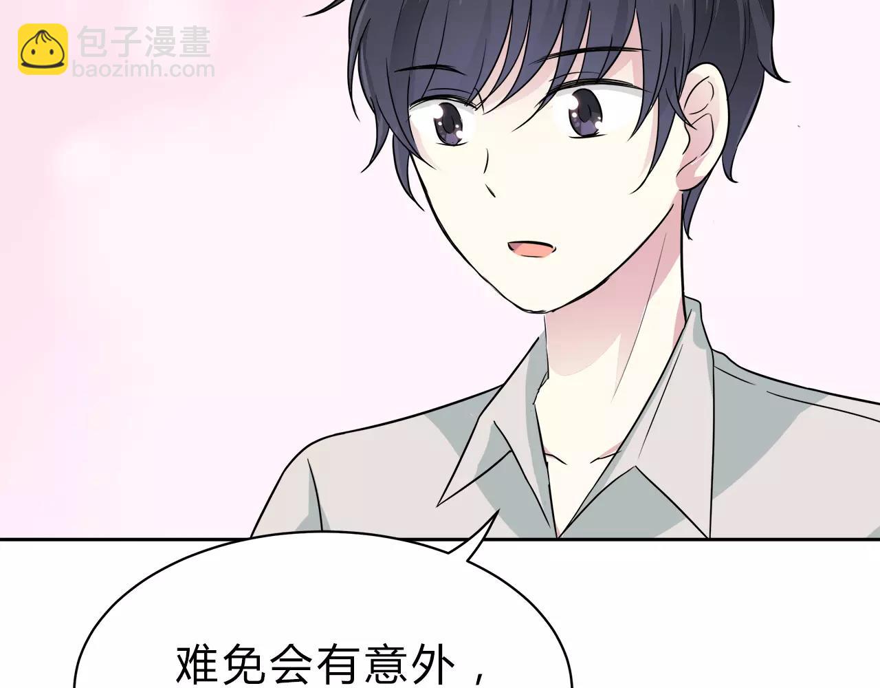 第38话 学长的另一面(1/2)-第38话