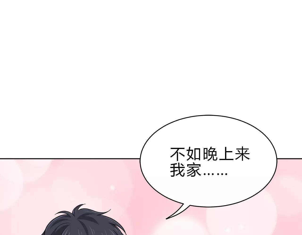 第38话 学长的另一面(1/2)-第38话