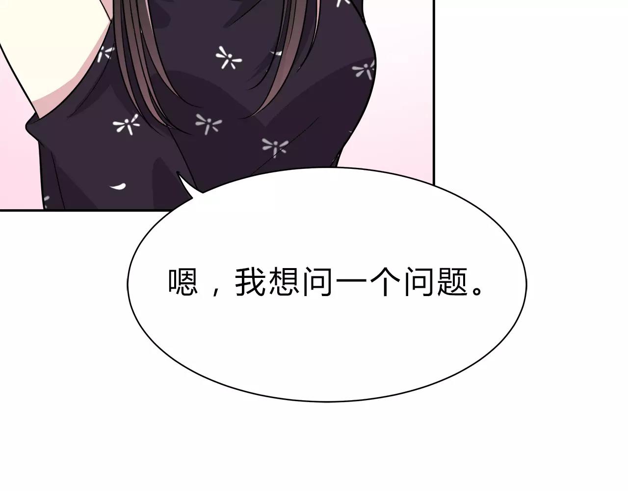 第38话 学长的另一面(1/2)-第38话