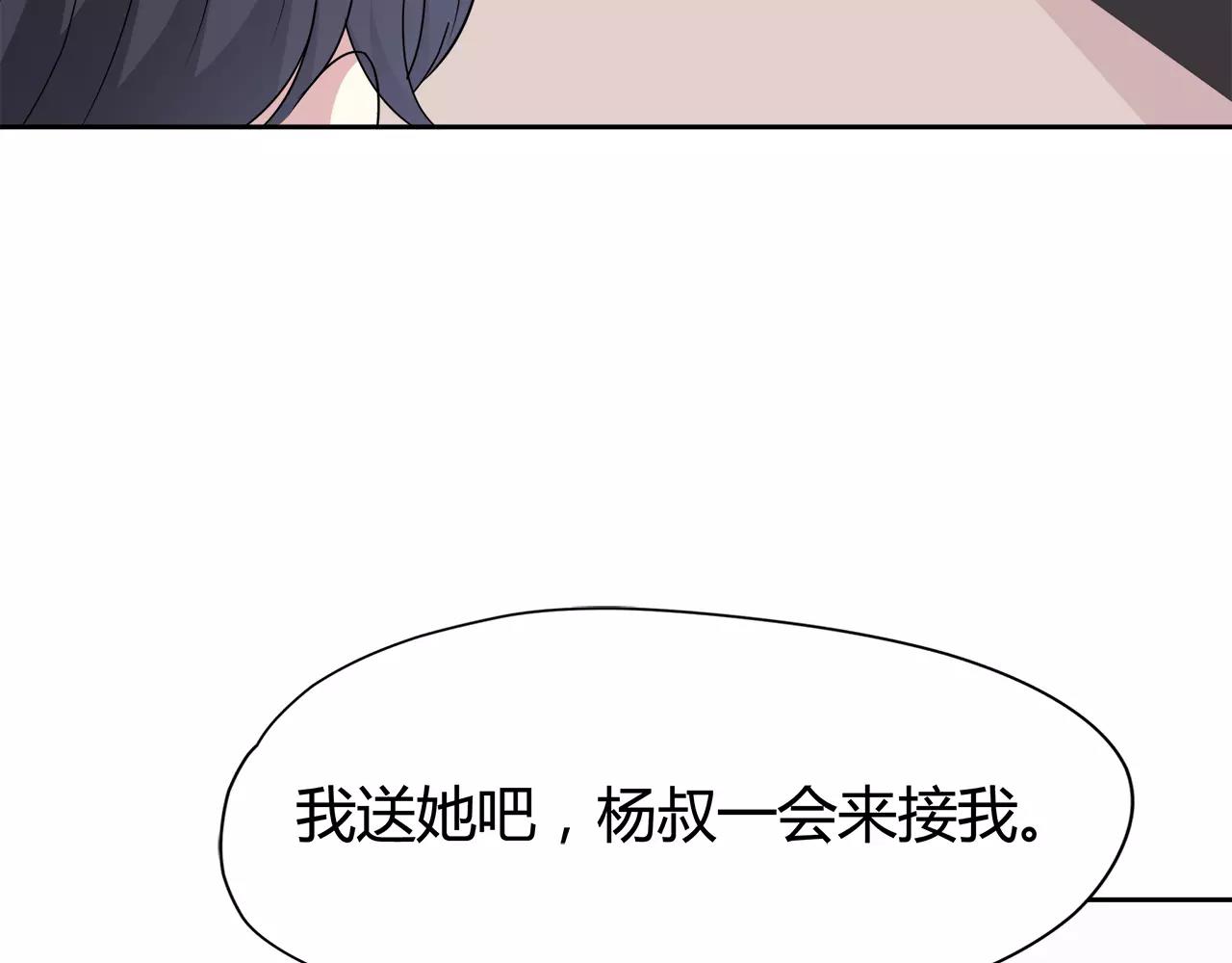 第40话 打听(1/2)-第40话